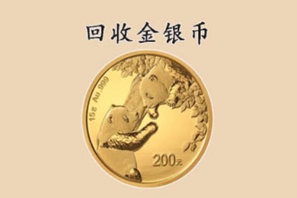 徐州丰县回收金币